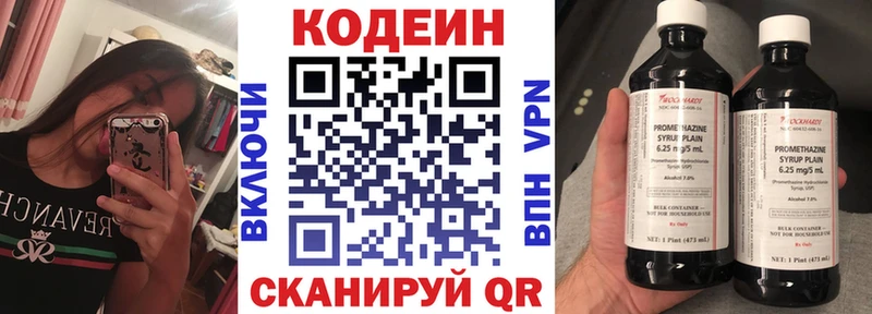Codein напиток Lean (лин)  купить  цена  МЕГА маркетплейс  Верхоянск 