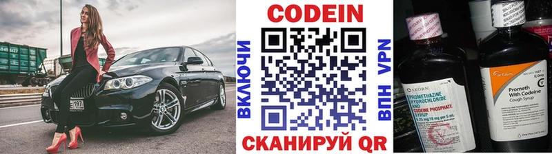 Кодеин напиток Lean (лин) Верхоянск
