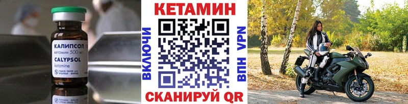 Кетамин VHQ Верхоянск