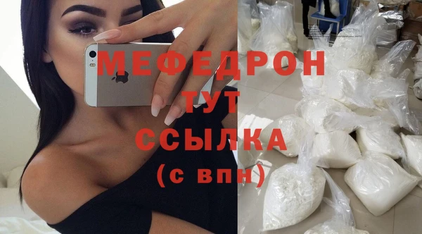 мефедрон мука Елизово